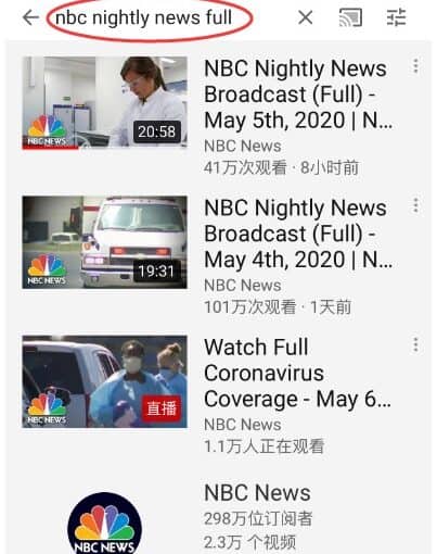 只需3步教你免费观看美国王牌新闻节目NBC Nightly News，让你的英语听力迅速提升90%以上！
