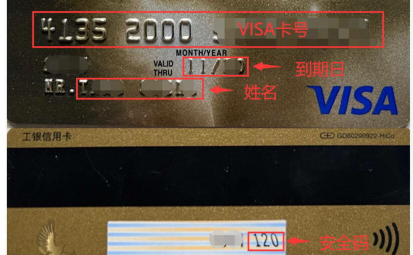 Netflix奈飞账号怎么注册？简单几步教你用VISA信用卡在国内注册奈飞/网飞账号！